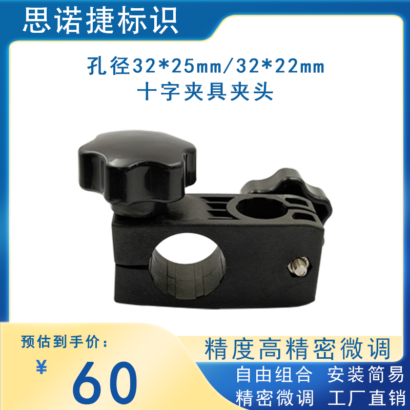 Spray Code Machine Bracket Spray Head Bracket Accessories Customizable Aperture 32 * 25mm 32 * 22mm Cross clamp collet-Taobao