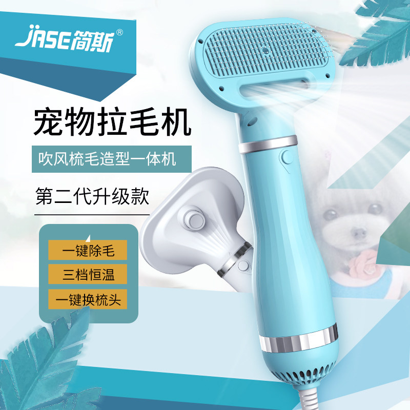 Teddy Blow Hair Machine Pet Kitty Pooch Blow Water Machine Needle Comb Massage Lamau All Muted Automatic Hair Removal