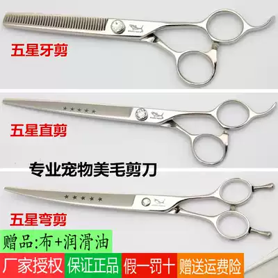 Shark professional pet beauty scissors straight scissors curved teeth scissors fish bone scissors pet cat dog haircut hairy haircut