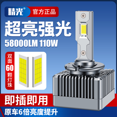 [led大灯D系D1S/D5S/D8S/D2S/D2R/D3S氙气改装D4S疝气透镜灯泡D2H]
