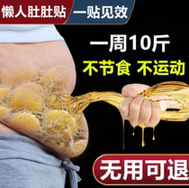 Watsons is very popular this year 7-day counterattack ready for fat people tummy control for lazy people unisex