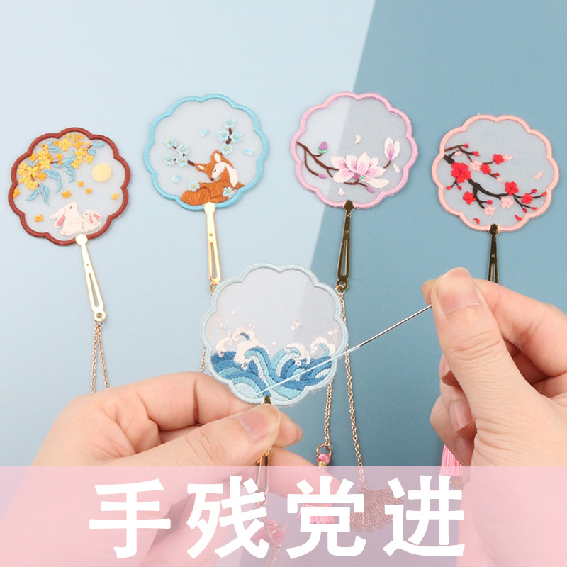 Teacher's Day Gift Primary School sends female teacher Diy bookmark Embroidery Material Bag Handmade for Cross-embroidered students