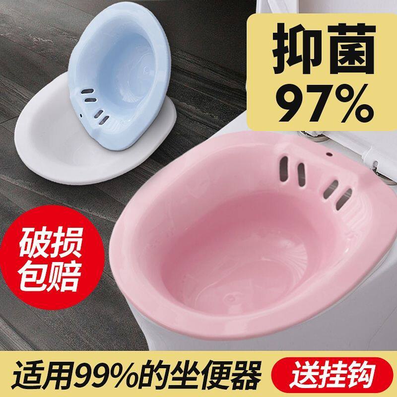 Wash fart bidet haemorrhoids female male toilet bidet sitting bath tub-free pregnant woman sitting bath tub care warm water fumigation thickened