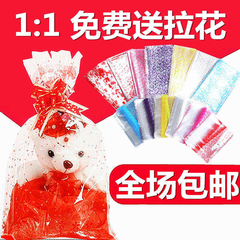 Pack large doll packaging bag plush toy doll gift storage dust-proof moisture-proof transparent plastic gift bag