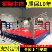 Boxing ring Sanda martial arts fighting cage octagonal cage gym standard platform MMA custom fighting arena