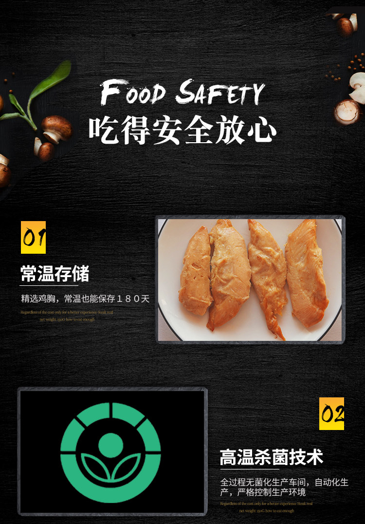 中日合资企业供应商 健身即食鸡胸肉 100g*8袋 图5