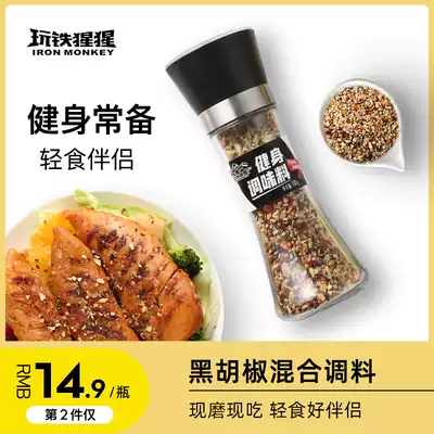 Play iron pelican fitness seasoning Low-fat boiled card steak vegetable chicken breast seasoning powder Sea salt Black pepper