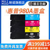 HP 980XL ink cartridge is suitable for HP X555dn X555xh X585Z X585f X585dn black color ink cartridge
