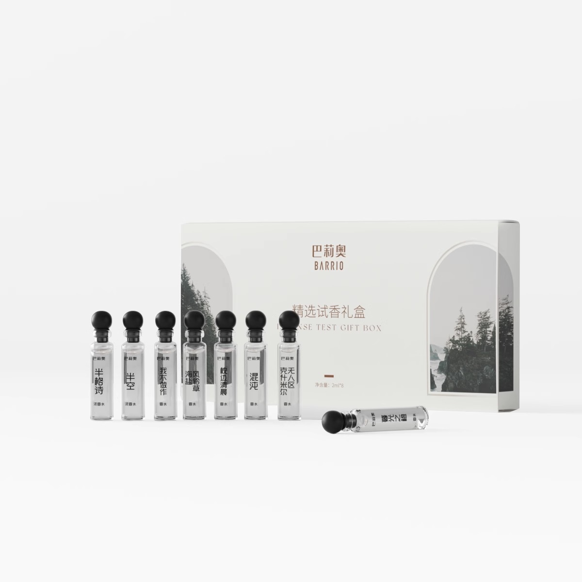 【巴莉奥官旗】精选试香礼盒香水套装2ml*8