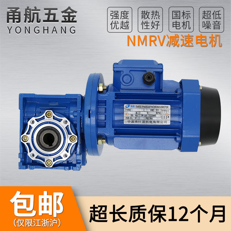 Cast Iron Nmrv130 Turbine Reducer with Ys/Ye2-100L2-4 Aluminum Shell Copper Core 3Kw Three-Phase 220V Motor Cast Iron Nmrv130 Turbine Reducer with Ys/Ye2-100L2-4 Aluminum Shell Copper Core 3Kw Three-Phase 220V Motor