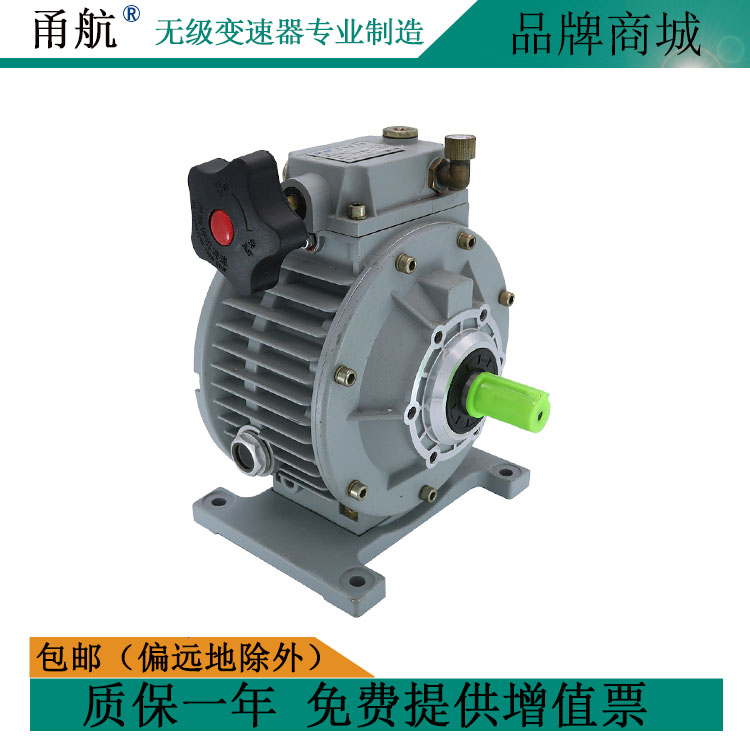 Yonghang Gear UDL0 75 Endless transmission MB07 aluminum alloy stepless speed adjusting machine small speed speed changing machine