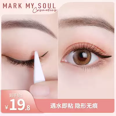 markmysoul mume mesh lace double eyelid paste no trace invisible invisible water that is sticky inside double swollen eye bubble