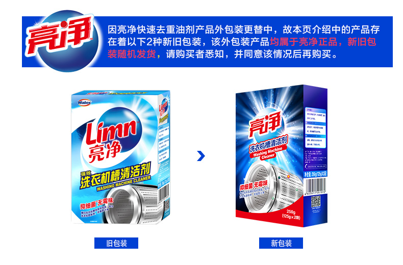 nuoc tay bon cauviên vệ sinh lòng máy giặt Weilu Shiliang máy giặt sạch thùng chứa con lăn khử trùng tự động và khử trùng bánh xe để khử mùi 250gx2 - Trang chủ nước tẩy trắng sàn nhà