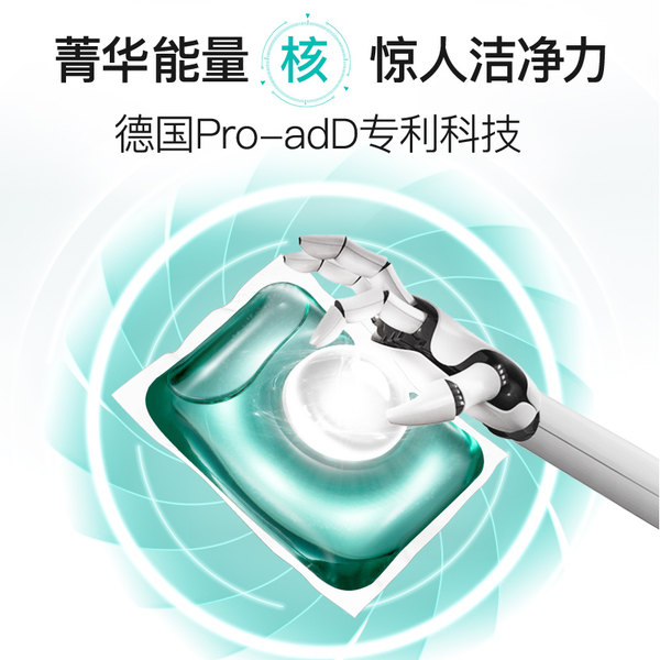 威露士 菁华 KA POD 10倍洗净力 倍净双色洗衣凝珠 46粒/盒*2件 双重优惠折后￥89.9包邮