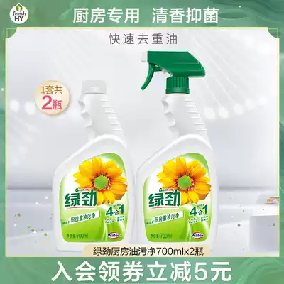 2 bottles of green power to remove oil pollution 700ml * 2 Kitchen to remove odor and decontamination range hood cleaning free of disassembly and washing