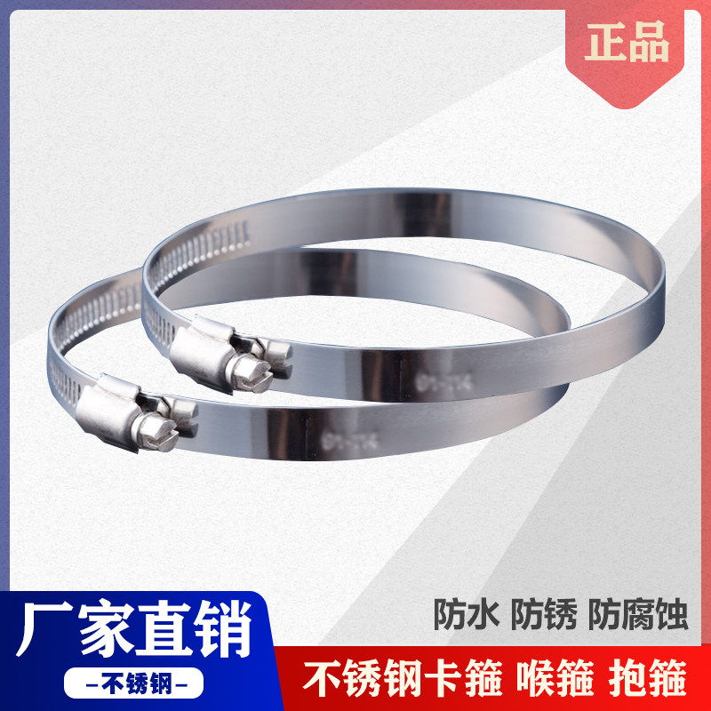 Pipe Ventilator Accessories Stainless Steel Hoop Pipe Throat Hoop Vent Pipe Hoop Powerful DN65 ~ 216 (mm)