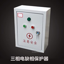 Fan 380v deficiency phase protector three-phase motor deficiency phase ultra-high pressure overowe voltage time-lapse protector