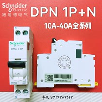 Schneider IC65N 1P N Household air switch with DPN miniature circuit breaker 16A20A25A40A