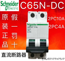 Schneider DC Air switch C65N-DC Circuit breaker 2PC4A 2PC10A A9N22422 A9N2242