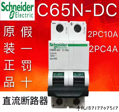 Schneider DC Air Switch C65N-DC Circuit Breaker 2PC4A 2PC10A A9N22422 A9N2242