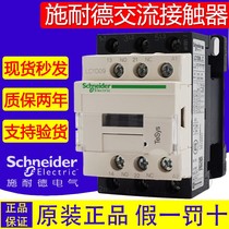 Schneider AC contactor LC1D09 D12 D18 D25 D32D38 M7C 220V 110V 380V