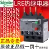 Schneider Thermal Relay Thermal Overload Protector LRE LRE05N06N07N08N10N14N16N22N32N