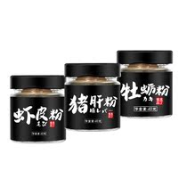Spot) no supplementary food seasoning pig liver powder oyster powder shrimp skin powder supplement calcium iron zinc