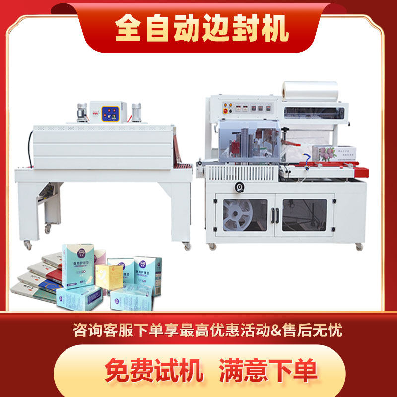 Full automatic sealing machine sealing machine sealing machine full automatic packaging packaging machine sealing machine manufacturer direct sales