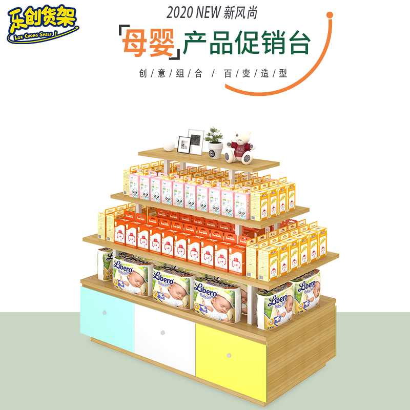 Lechuan convenience store promotional shelves pharmacy shelves hot supermarket promotion tables stacked maternal and infant cosmetics store