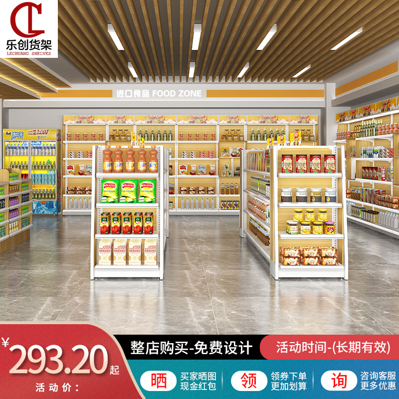 Supermarket shelf Convenience store Imported food Maternal and baby store Drugstore Mobile multi-functional steel-wood single-sided display cabinet