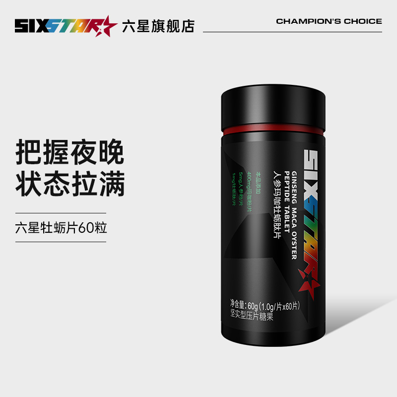 Muscletech肌肉科技旗下，Six Star 六星 人参玛咖牡蛎肽片 1.0g*60片