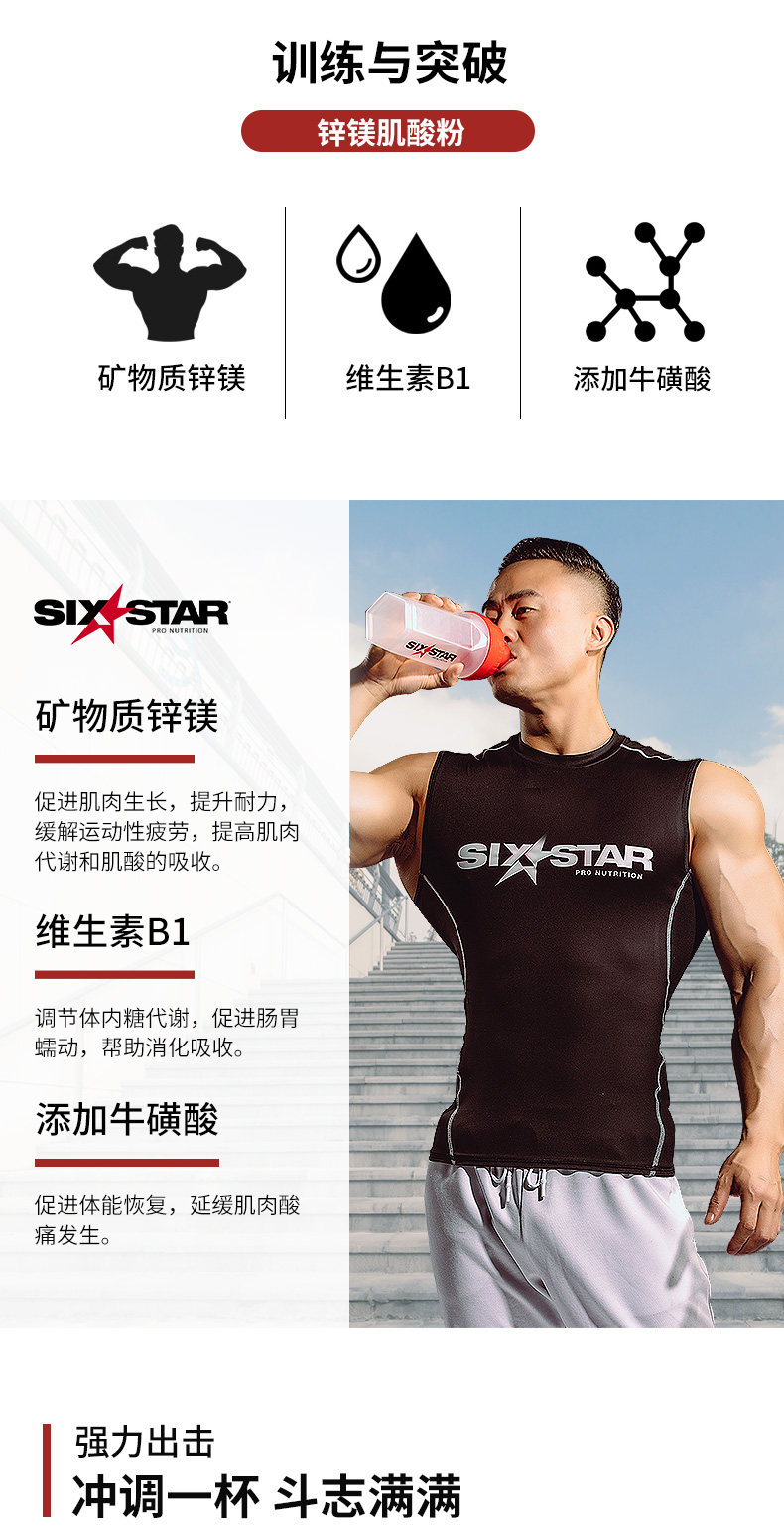 六星 锌镁一水肌酸粉 肌肉科技肌酸 图2