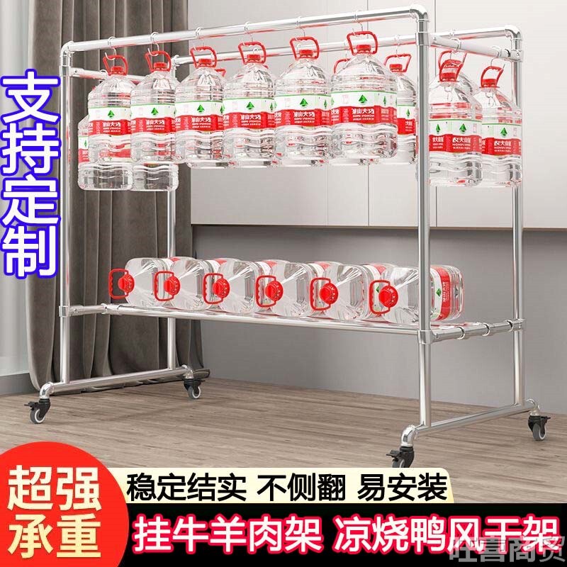 Outdoor Restaurant Racks for Hanging Beef, Roast Duck, Dried Beef, Ham, Barbecue, Cured Meat, Sausages, and Fish