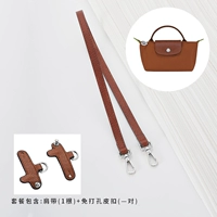 龙骧牛皮（干邑色银扣）65cm+【免打孔】套餐