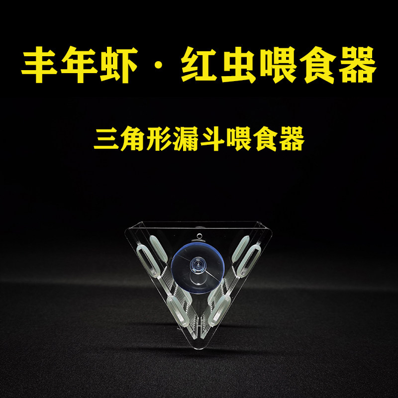 Frozen Fullyear Shrimp Feeders Fish Tank Acrylic Red Worm Feeding Rings Small Fish Pitched for anti-drifting feeding cups