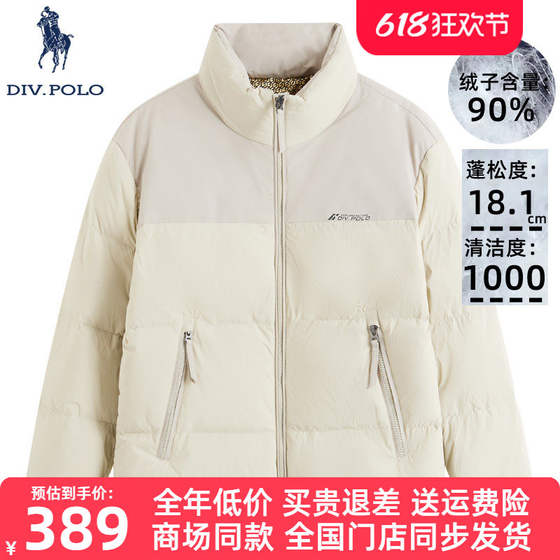 Divpolo Paul Men's down Jacket Stand Collar 2025 Winter New Business Casual Top Jacket Mn05244G3