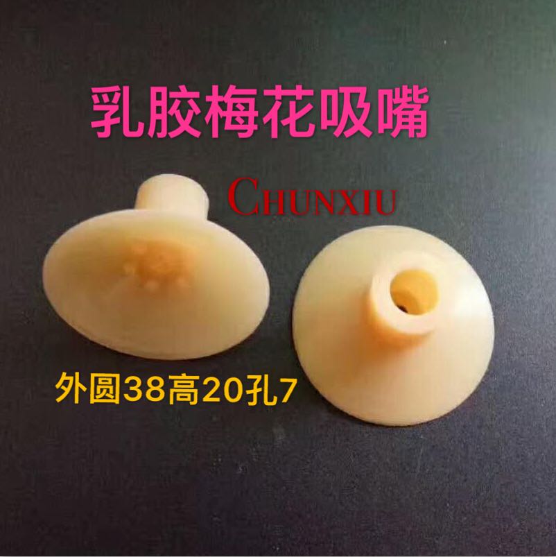 Paper cup machine nozzle Paper bowl machine nozzle Paper plate machine nozzle Plum blossom nozzle Printing machine nozzle Suction cup direct sales