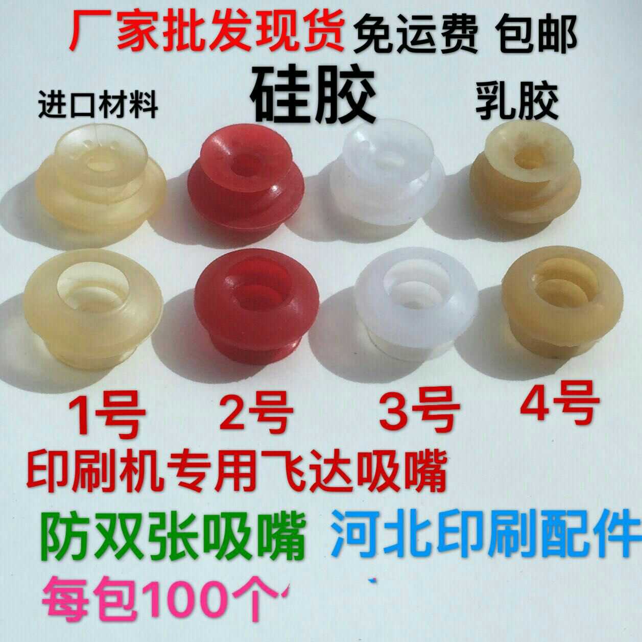 Printing machine anti-double nozzle Wear-resistant nozzle Three-layer nozzle North 08 machine three-layer nozzle Heidelberg nozzle