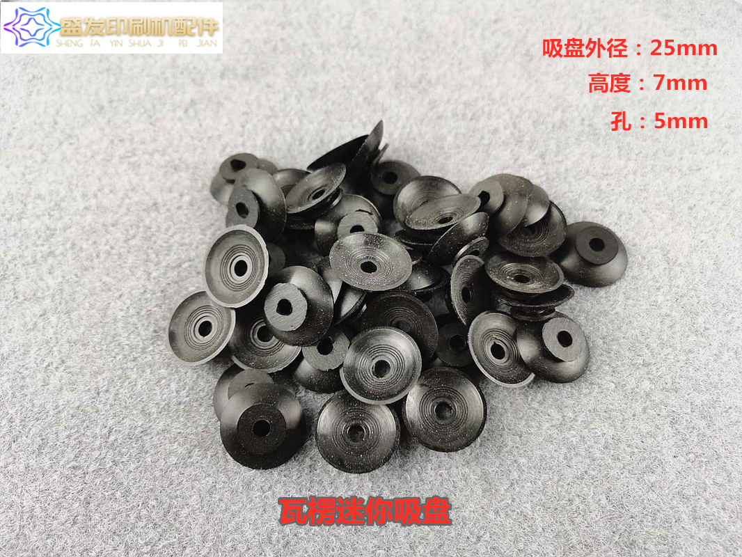 Printing machine accessories corrugated machine suction cup corrugated mini suction nozzle