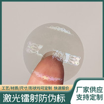 Laser laser anti-counterfeiting label custom-made disposable transparent self-adhesive stickers variable color holographic trademark sealing stickers