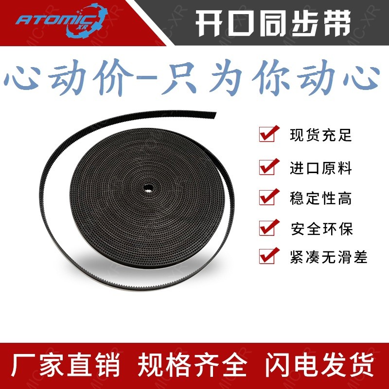 Quality lift door machine belt 5M S5M-15 RPP5M-10 8M S8M-12 opening with synchronous belt