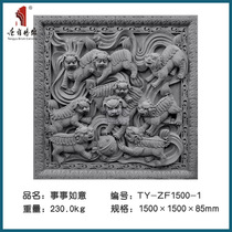 Tang language brick carving antique brick carving lion high relief on the wall of courtyard gate 1 5*1 5m Everything goes well