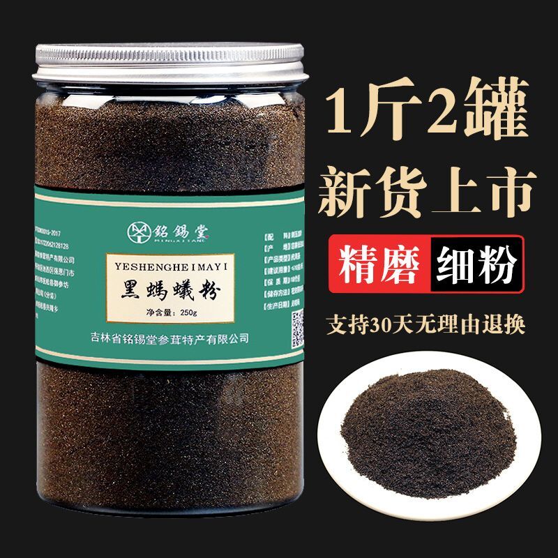 Black ant powder 500g Northeast Changbai Mountain wild ants bubble wine Mountain ants black spiny ants dry grinding fine powder