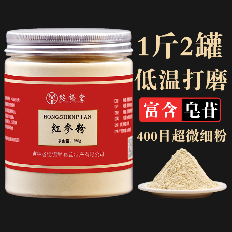 Changbaishan red ginseng powder 500g sugar-free ginseng powder grams of ultra-fine powder Ultra-fine powder Premium pure ginseng powder 1 catty
