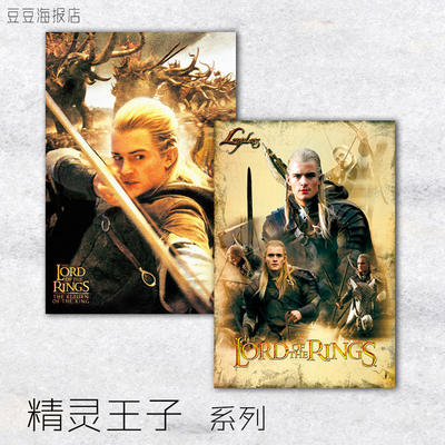 12 selected decorative paintings of the movie poster "The Lord of the Rings", "The Lord of the Rings: Elf Prince Orlando"