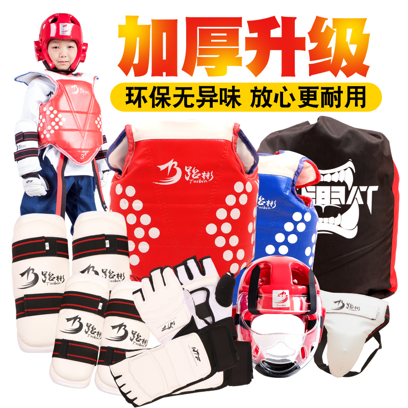 Taekwondo protective gear full set of children's eight-piece set of men's training practical thickening competition taekwondo protective gear five-piece set