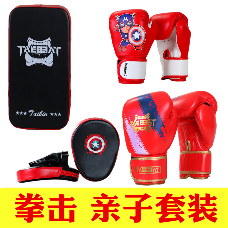 3-13 years old children's boxing gloves set Male and female children's sanda fighting children's boxing training equipment set