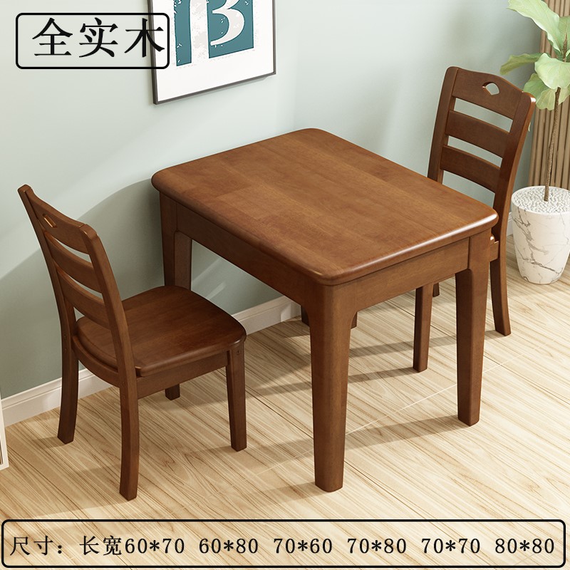 Full solid wood dining table and chairs combined Nordic small family dining table square log Western dining table rectangular square table