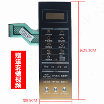 Suitable for Grans microwave oven control panel G80F23CN3LN-C2(C0) (CO) (G2)membrane switch press