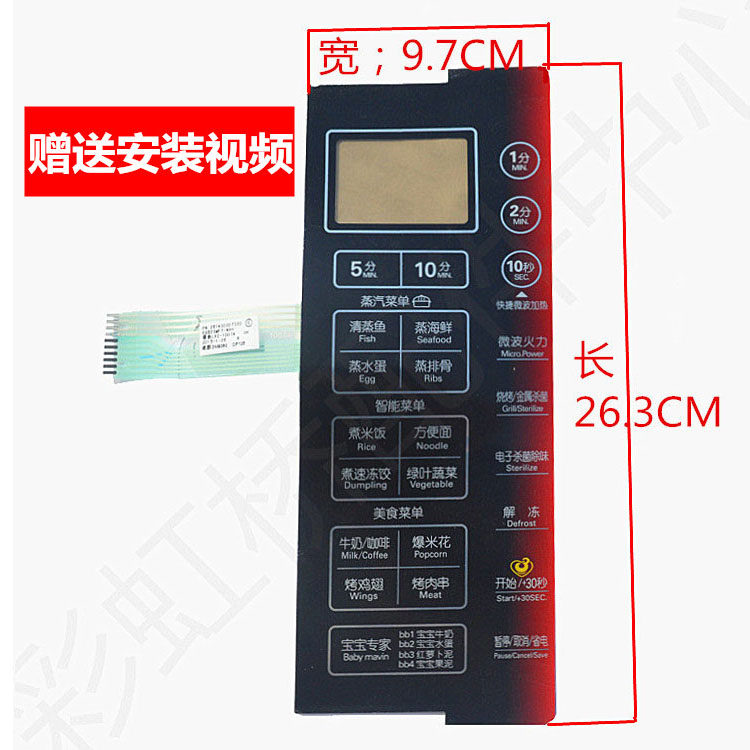 Suitable for Midea EG823MF7-NRH EGB23MF-NSH microwave oven control panel key membrane switch